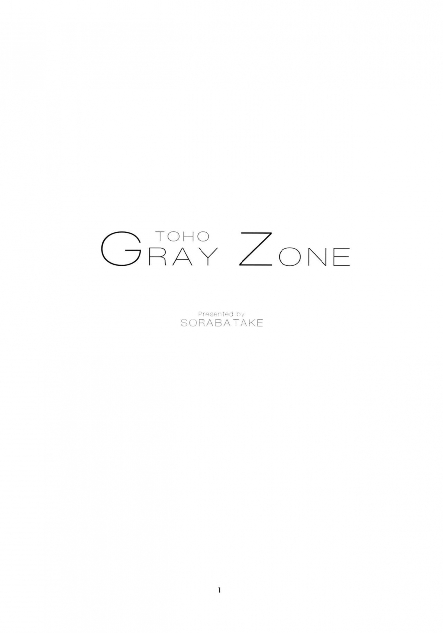 c88-sorabatake-d-at-i-toho-grayzone-touhou-project-english-sexy-akiba-detectives