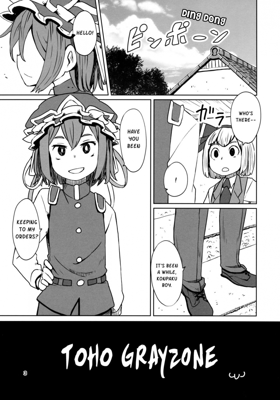 c88-sorabatake-d-at-i-toho-grayzone-touhou-project-english-sexy-akiba-detectives