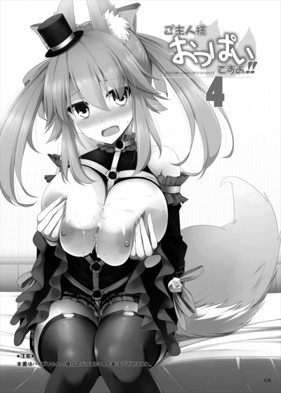 c88-toybox-kujira-logic-kurikara-kujiran-goshujin-sama-oppai-desu-yo-4-fateextra-english-constantly