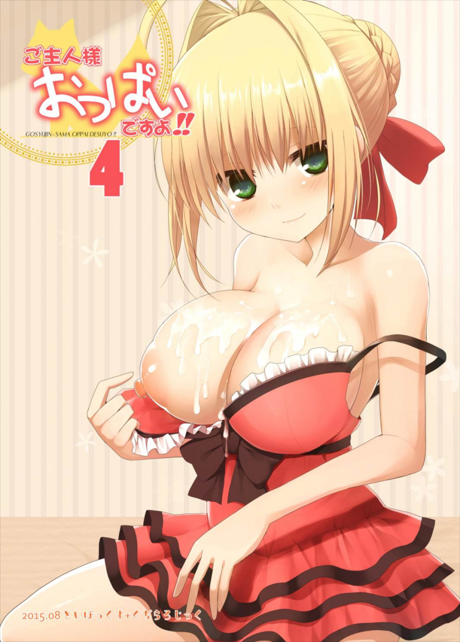 c88-toybox-kujira-logic-kurikara-kujiran-goshujin-sama-oppai-desu-yo-4-fateextra-english-constantly