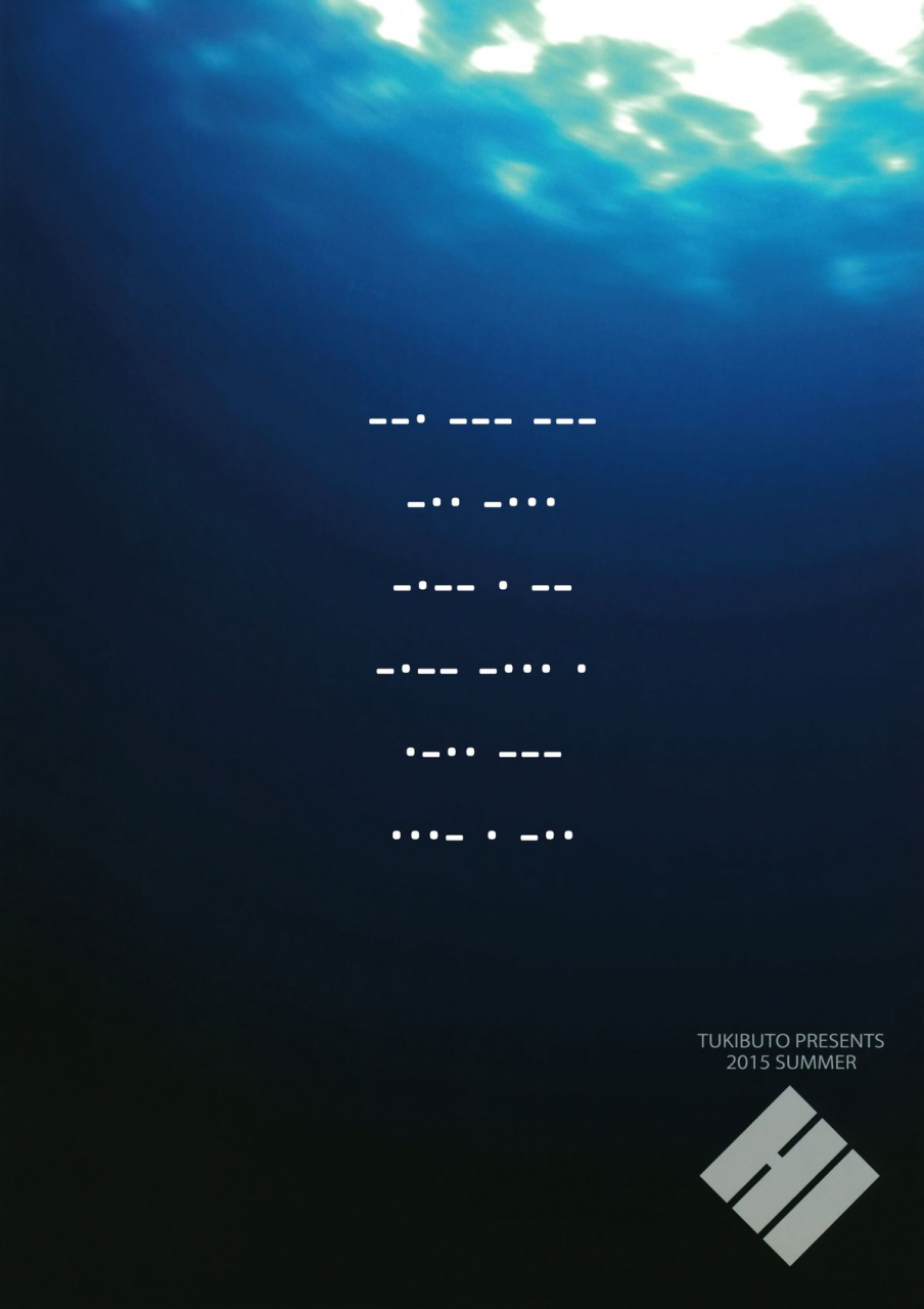 c88-tukibuto-hyouju-issei-saraba-kyoukujitsu-kantai-collection-kancolle-english-xcx-scans