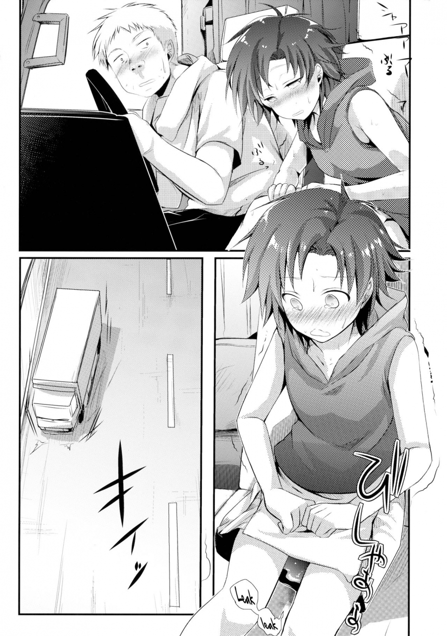 c88-twilight-dusk-aya-aoi-no-netorare-nikki-soushuuhen-kaede-english-mant