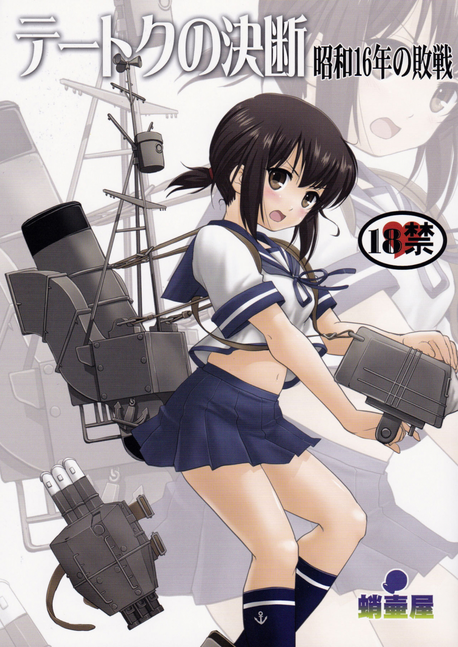 c88-takotsuboya-tk-teitoku-no-ketsudan-admirals-decision-kantai-collection-kancolle-english-n04h
