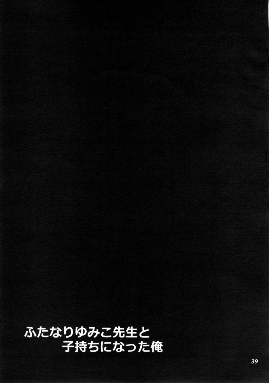 c88-temparing-tokimachi-eisei-futanari-yumiko-sensei-to-komochi-ni-natta-ore-fukai-ni-nemuru-oujo-no-abaddon-english-forbiddentranslations