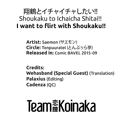 c88-tonpuuratei-saemon-shoukaku-to-ichaicha-shitai-kantai-collection-kancolle-english-team-koinaka