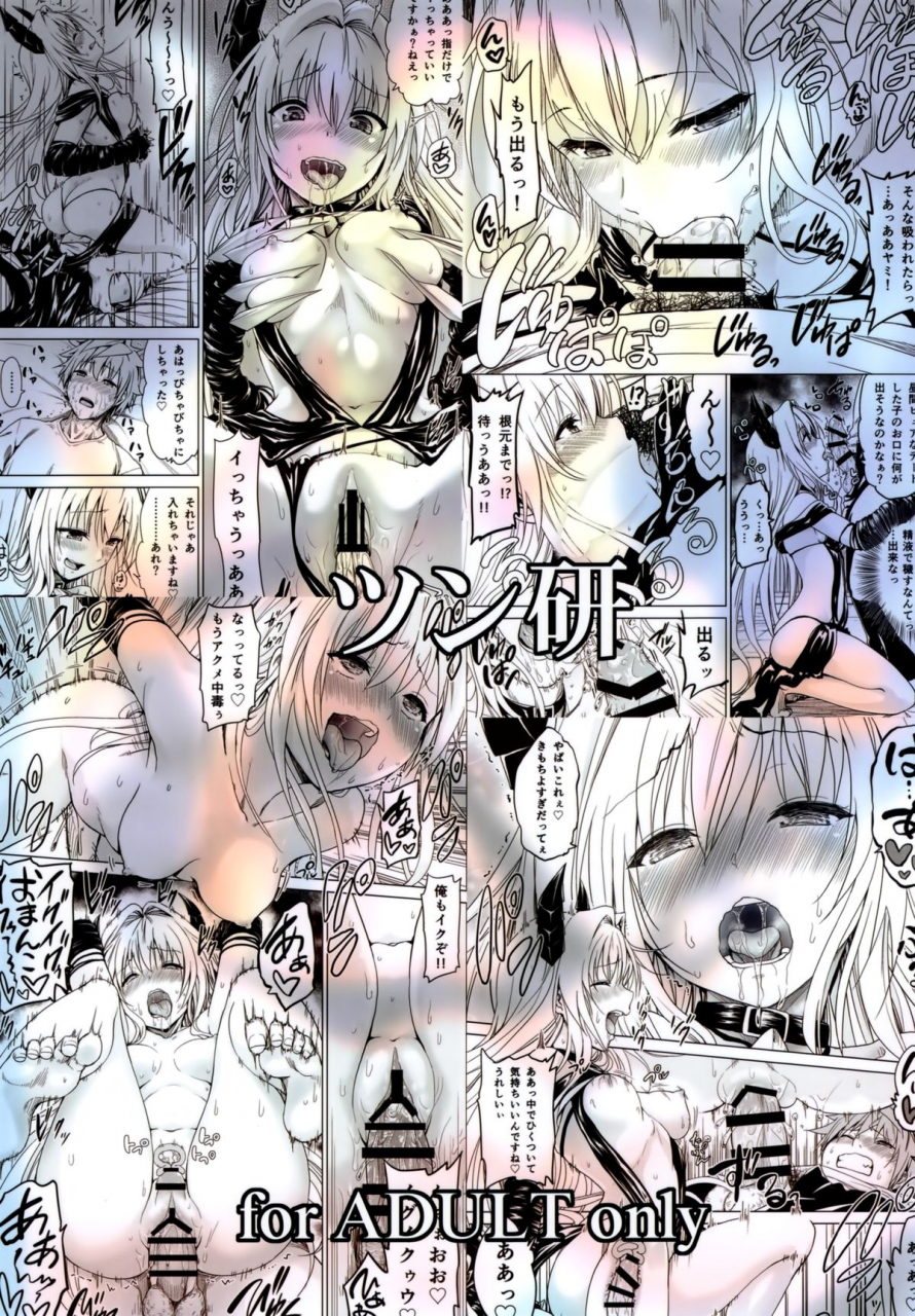 c88-tsunken-mens-chou-love-ru-front-to-love-ru-english-tigoris