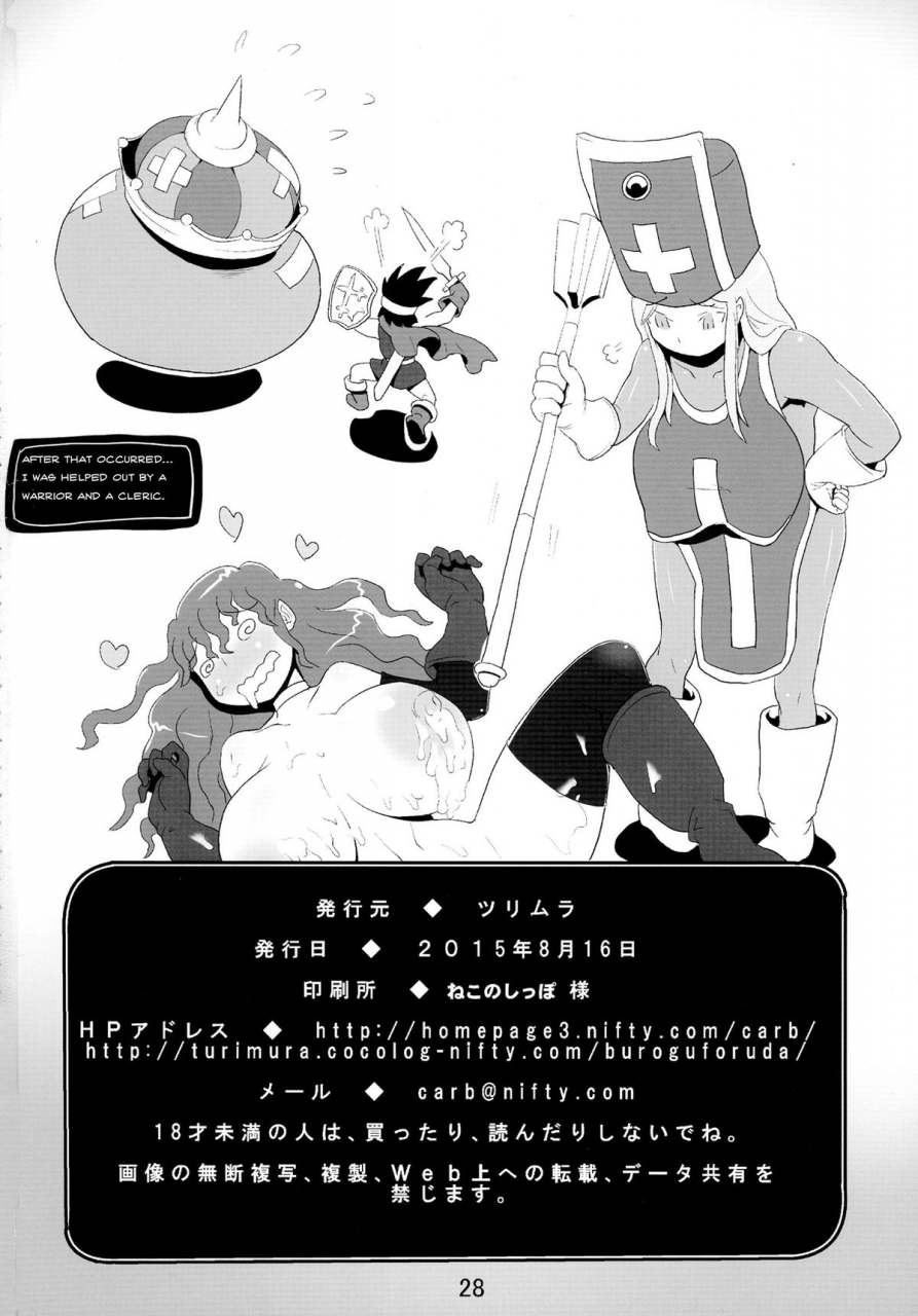 c88-tsurimura-histamine-c-quest-of-booty-dragon-quest-iii-english-bewbs666