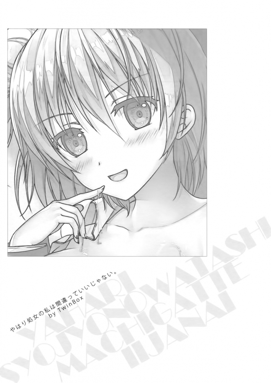 c88-twinbox-maki-tama-yahari-shojo-no-watashi-wa-machigatte-ii-janai-yahari-ore-no-seishun-love-come-wa-machigatteiru-english-kfc-translations