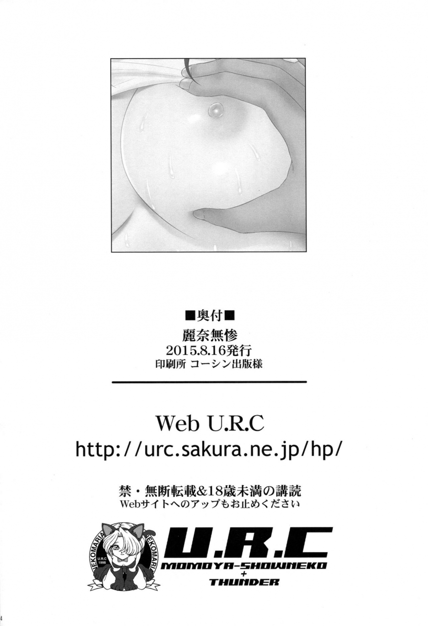 c88-urc-momoya-show-neko-reina-muzan-hibike-euphonium-english-n04h