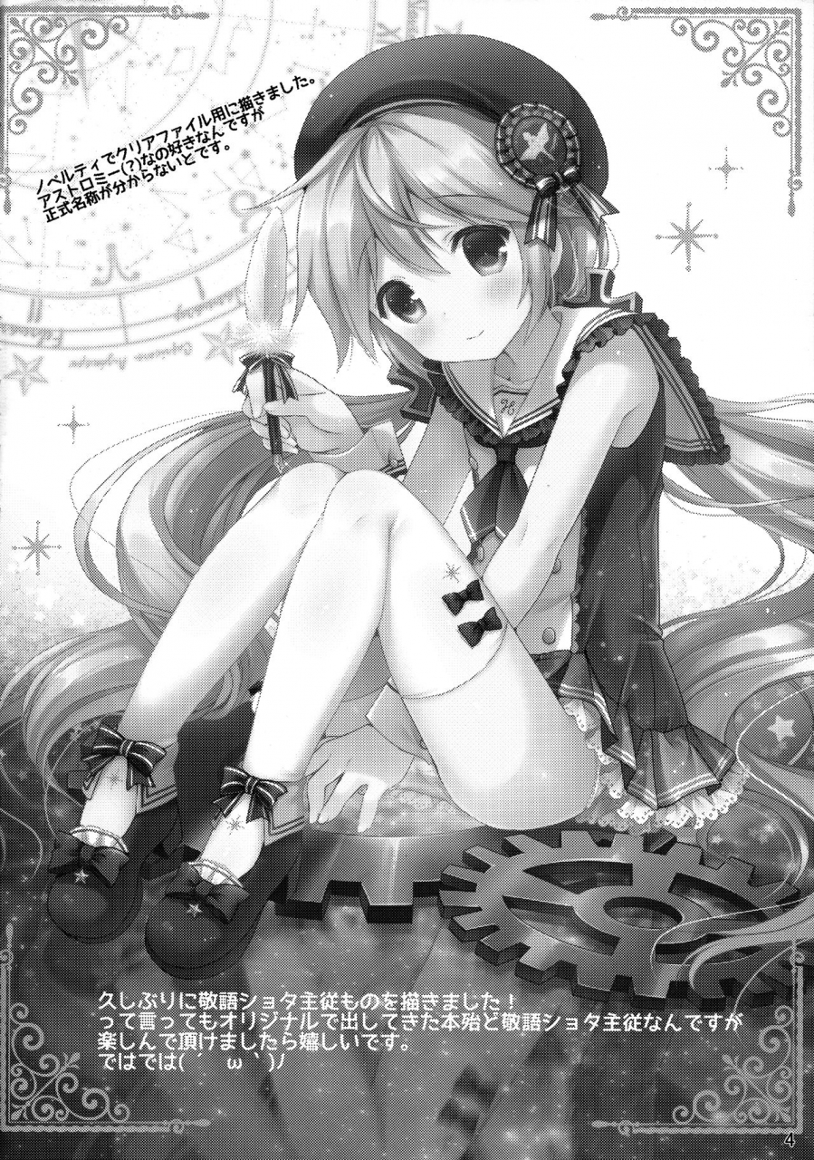 c88-unagigoya-sakura-puchilo-koutetsu-shounen-heinrich-english