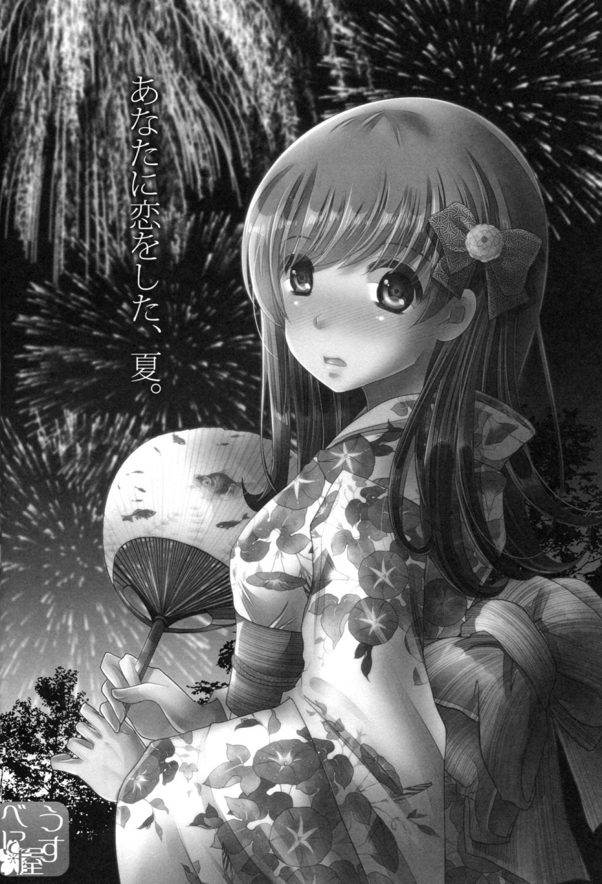 c88-usubeniya-usubeni-sakurako-scapegoat-kantai-collection-kancolle-english-cgrascal