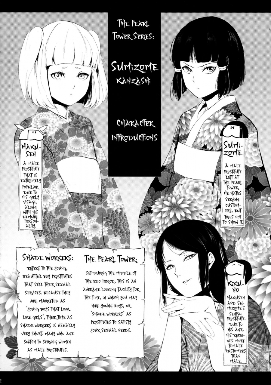 c88-yadokugaeru-locon-sumizome-kanzashi-english-mysterymeat3