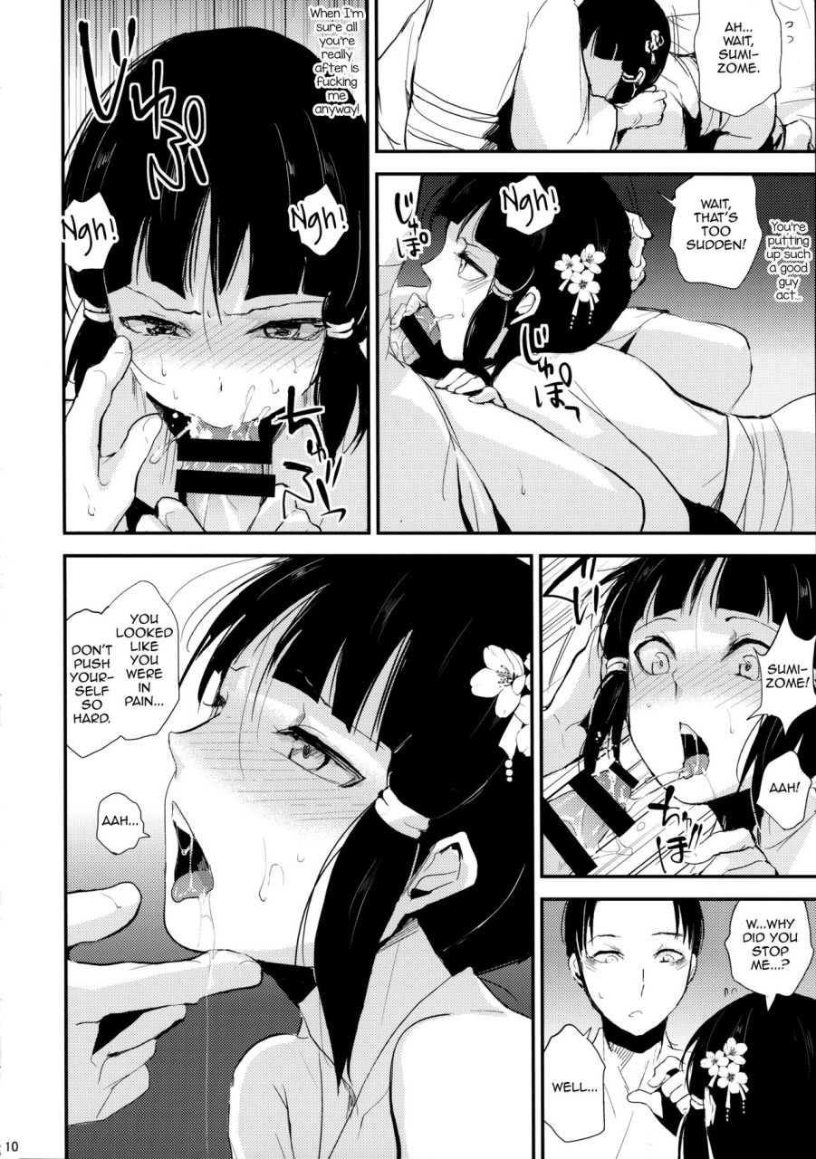 c88-yadokugaeru-locon-sumizome-kanzashi-english-mysterymeat3