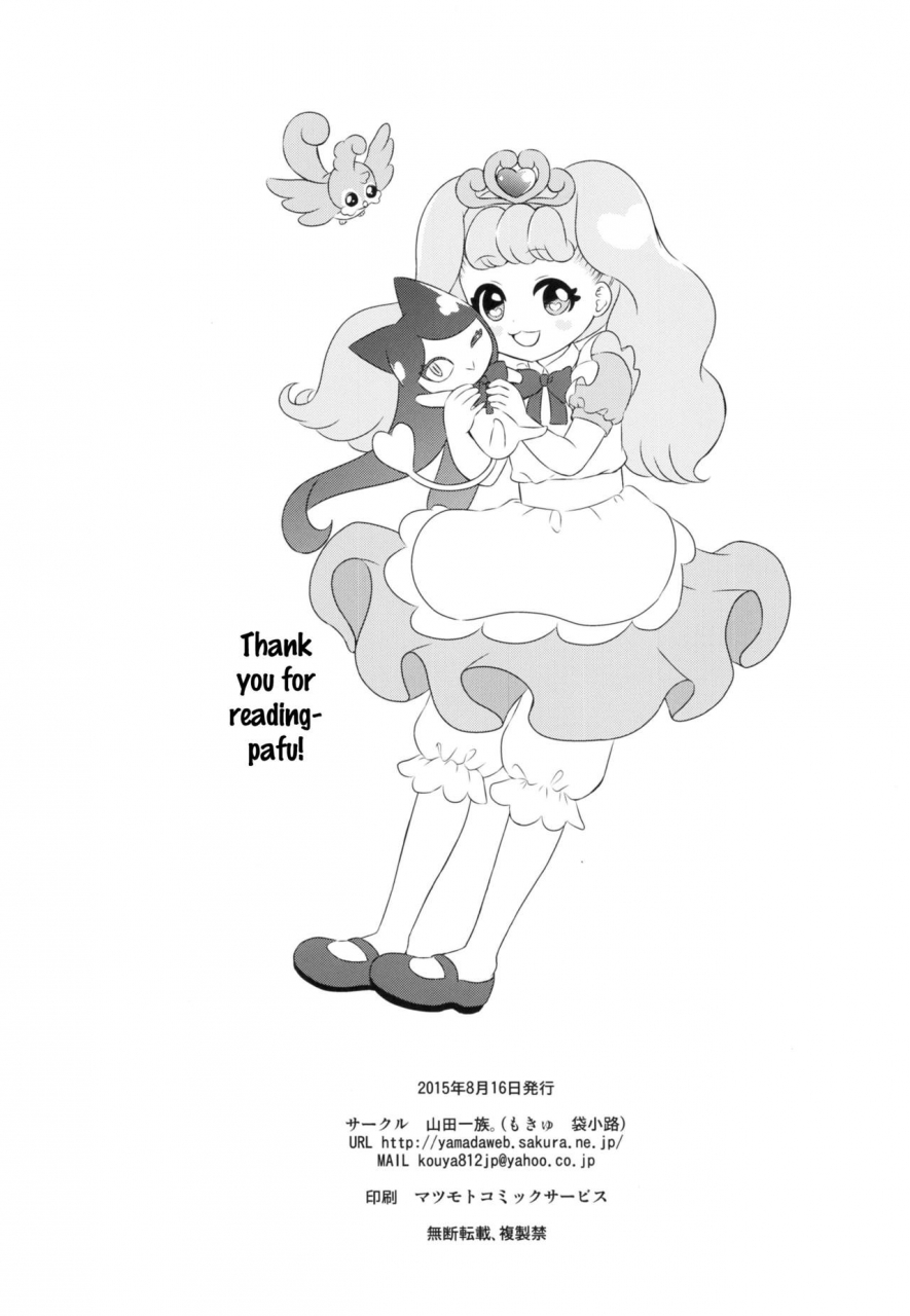 c88-yamada-ichizoku-fukurokouji-mokyu-seidorei-senki-go-princess-precure-english-doujinscom