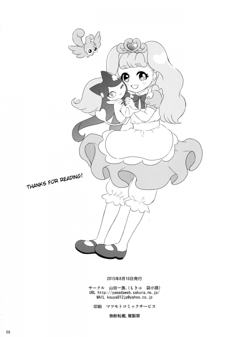c88-yamada-ichizoku-fukurokouji-mokyu-seidorei-senki-go-princess-precure-english-doujinscom