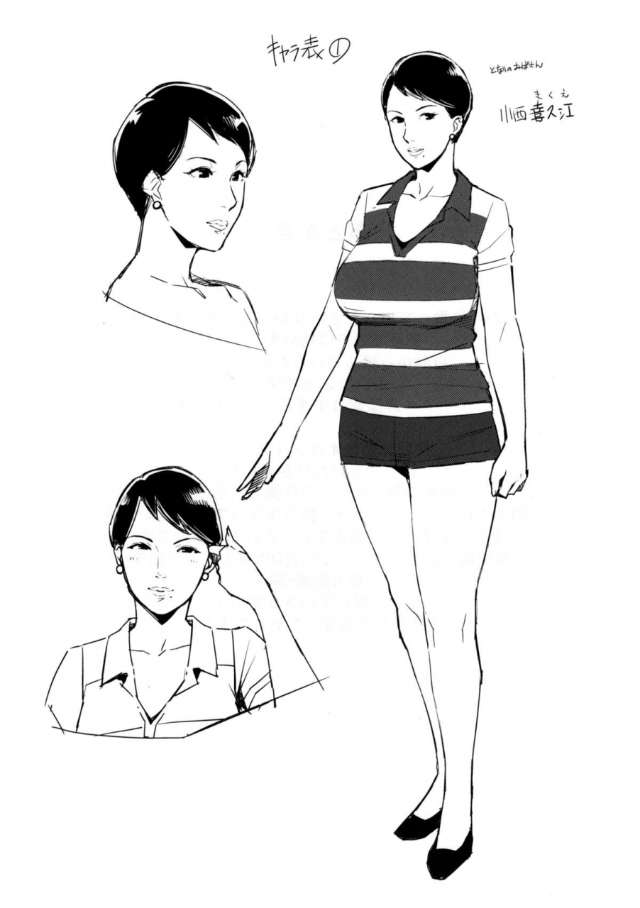 c88-yourandou-sugi-g-over-shorter-english-desudesu