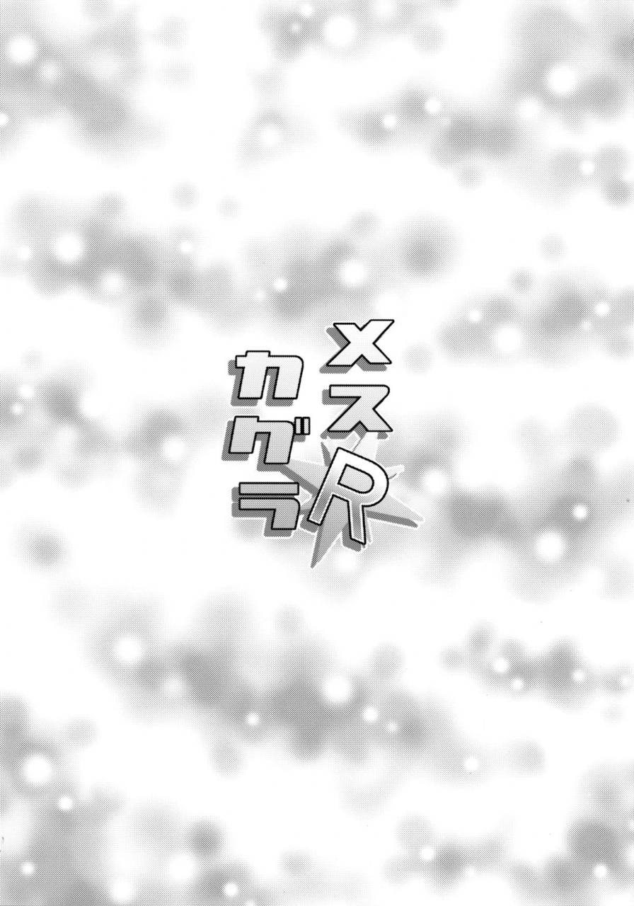 c88-yuunagi-no-senryokugai-butai-nagi-ichi-mesu-kagura-r-the-idolm-at-ster-sidem-english-mysterymeat3