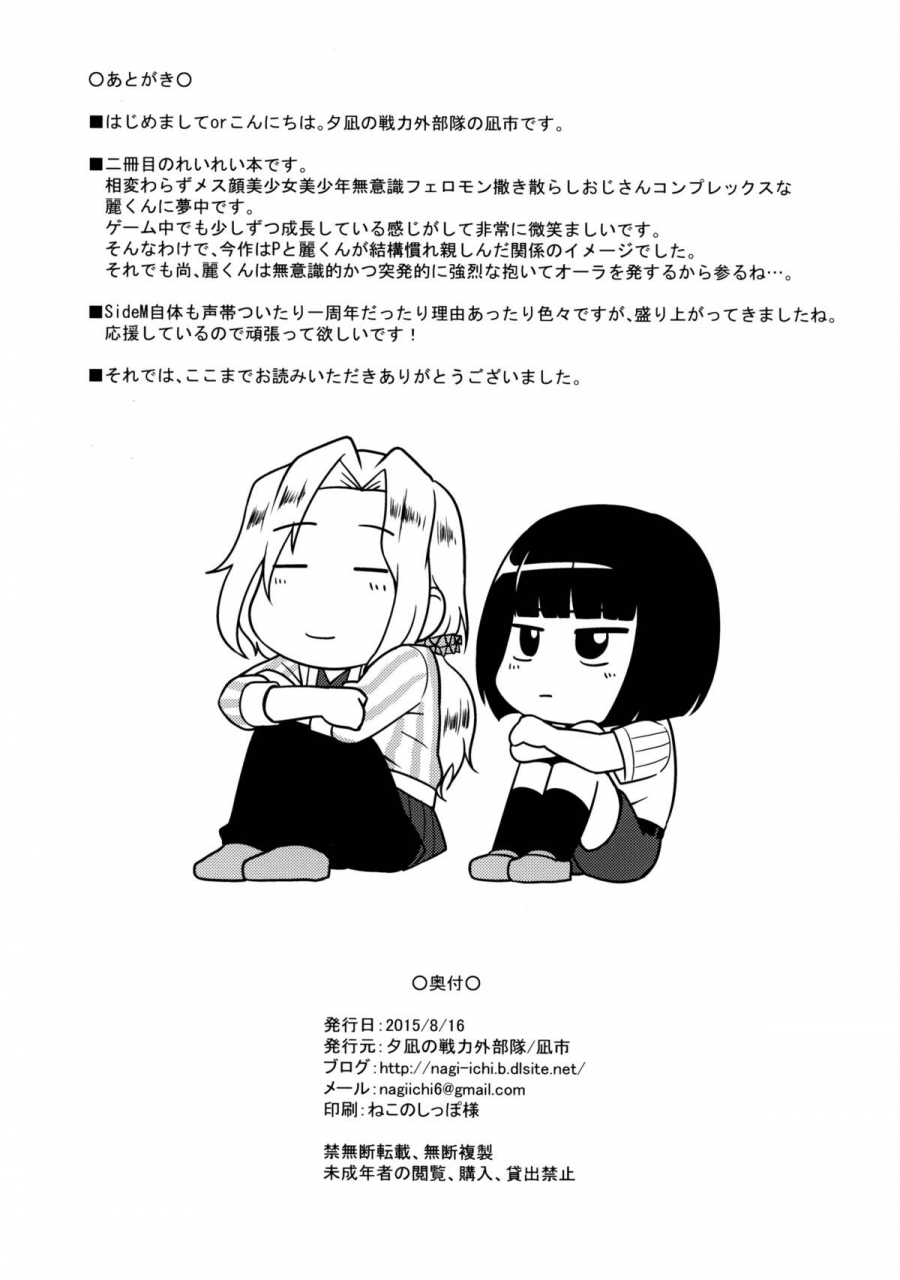 c88-yuunagi-no-senryokugai-butai-nagi-ichi-mesu-kagura-r-the-idolm-at-ster-sidem-english-mysterymeat3