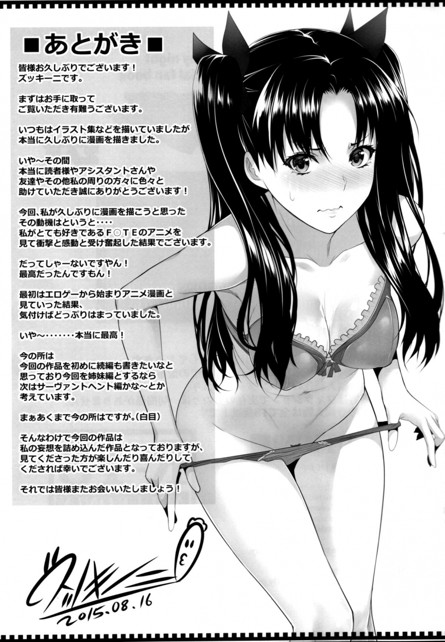 c88-zap-zucchini-shirou-kun-harem-fatestay-night-english-cgrascal