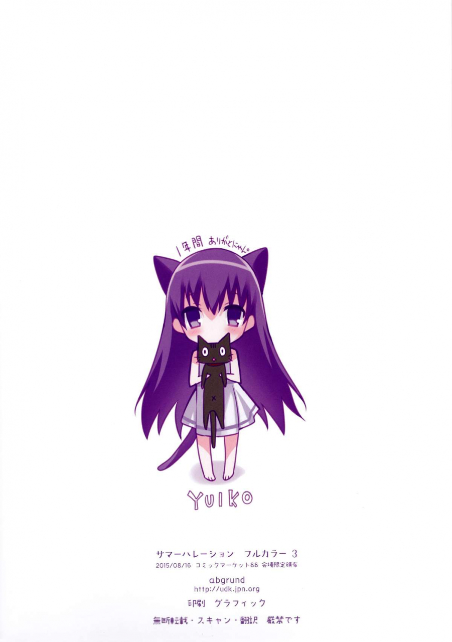 c88-abgrund-saikawa-yusa-summer-halation-full-color-3-english-decensored