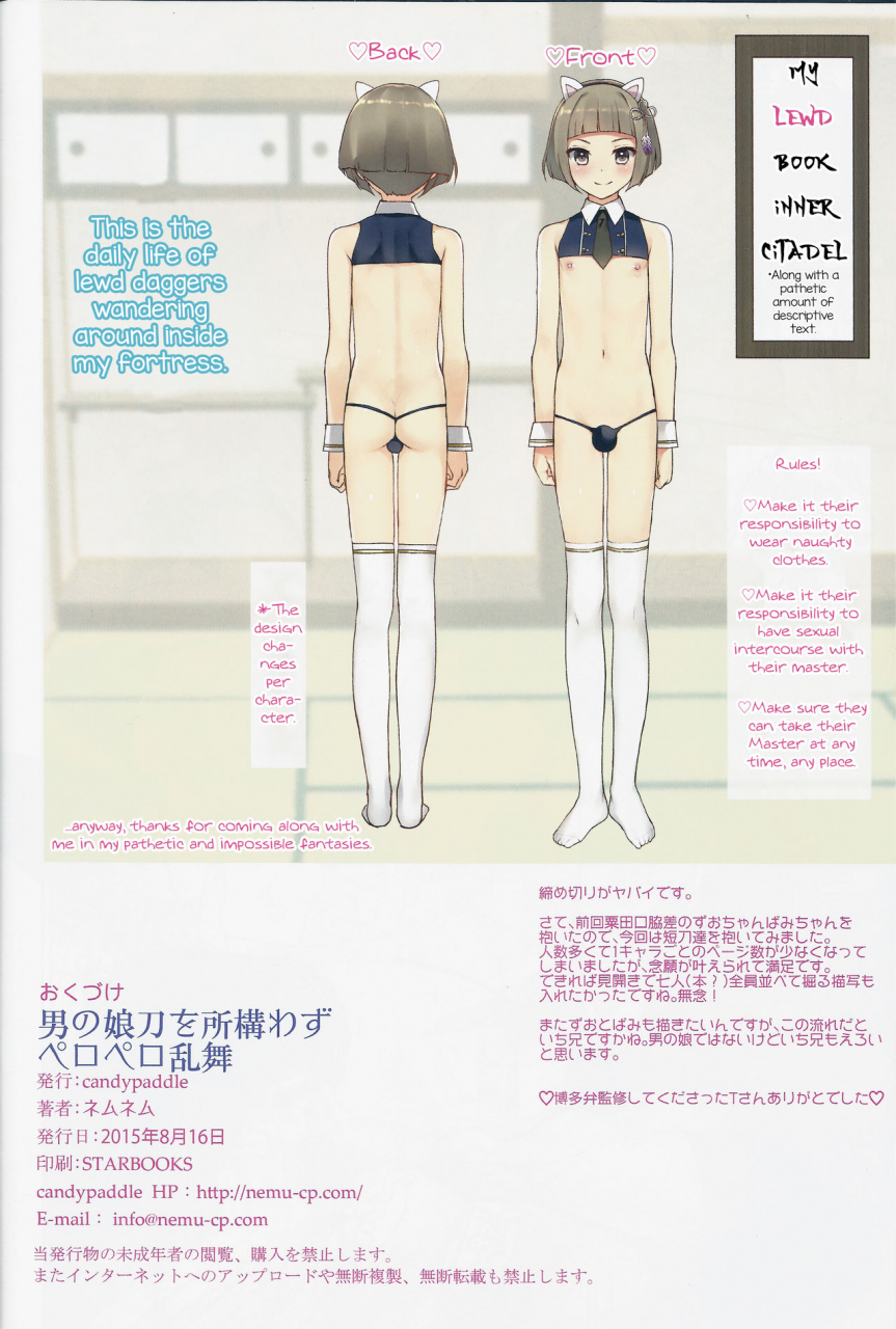 c88-candy-paddle-nemunemu-otokonoko-katana-o-tokoro-kamawazu-peropero-ranbu-touken-ranbu-english-mysterymeat3