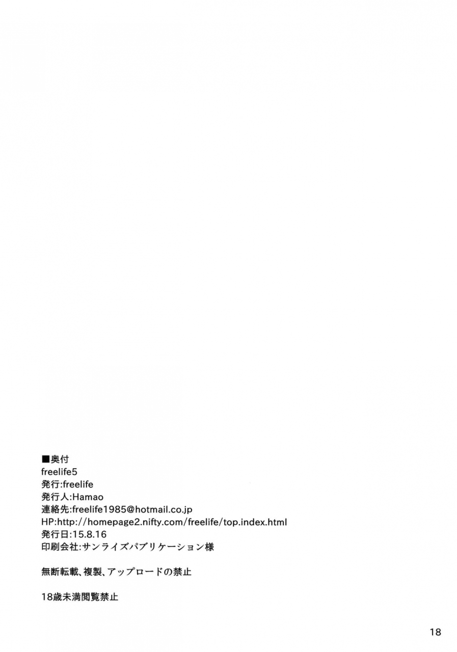 c88-freelife-hamao-freelife5-c87-paper-english-yuri-ism