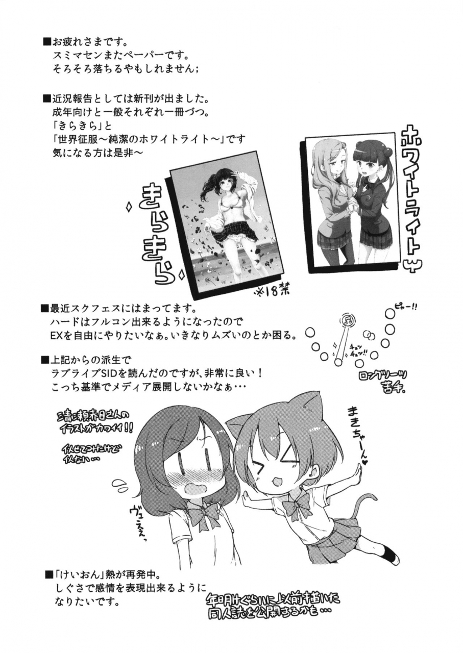 c88-freelife-hamao-freelife5-c87-paper-english-yuri-ism