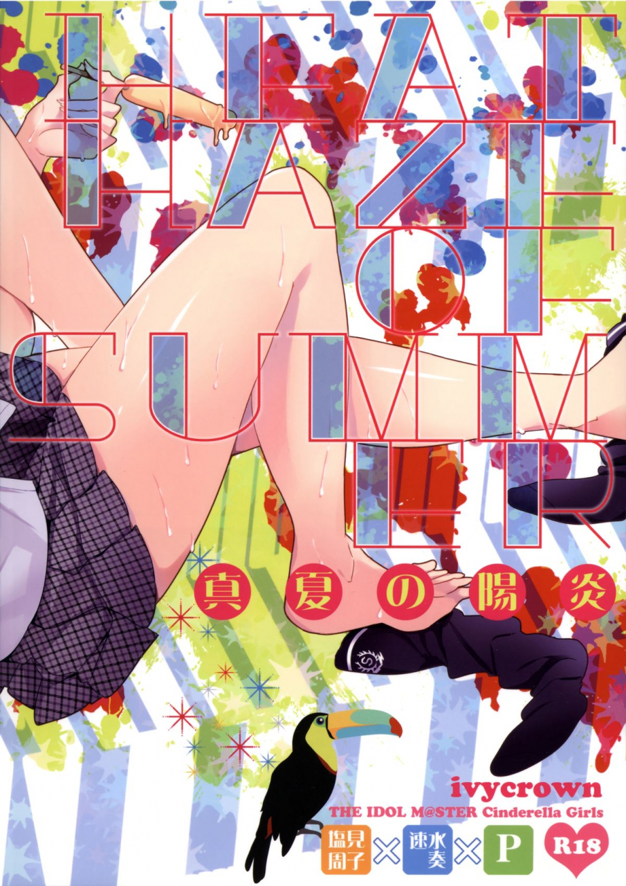 c88-ivycrown-emu-manatsu-no-kagerou-the-idolm-at-ster-cinderella-girls-english-m-at