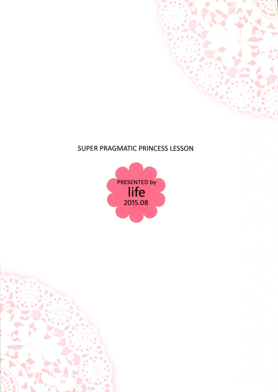 c88-life-haga-yui-chou-jissenteki-princess-lesson-super-pragmatic-princess-lesson-go-princess-precure-english-5-am