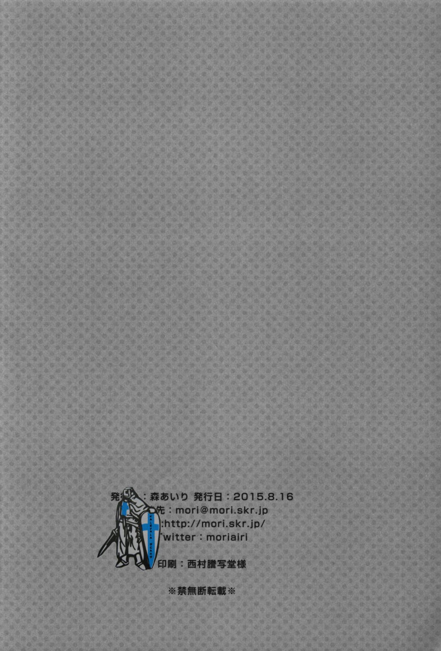 c88-moriq-mori-airi-hamete-rockinsweet-show-by-rock-english-hennojin