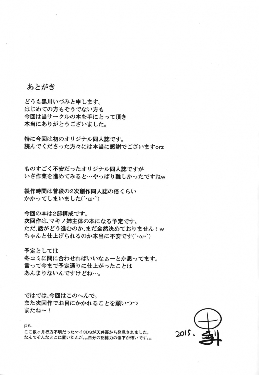 c88-odin-kurokawa-izumi-anehama-english-constantly