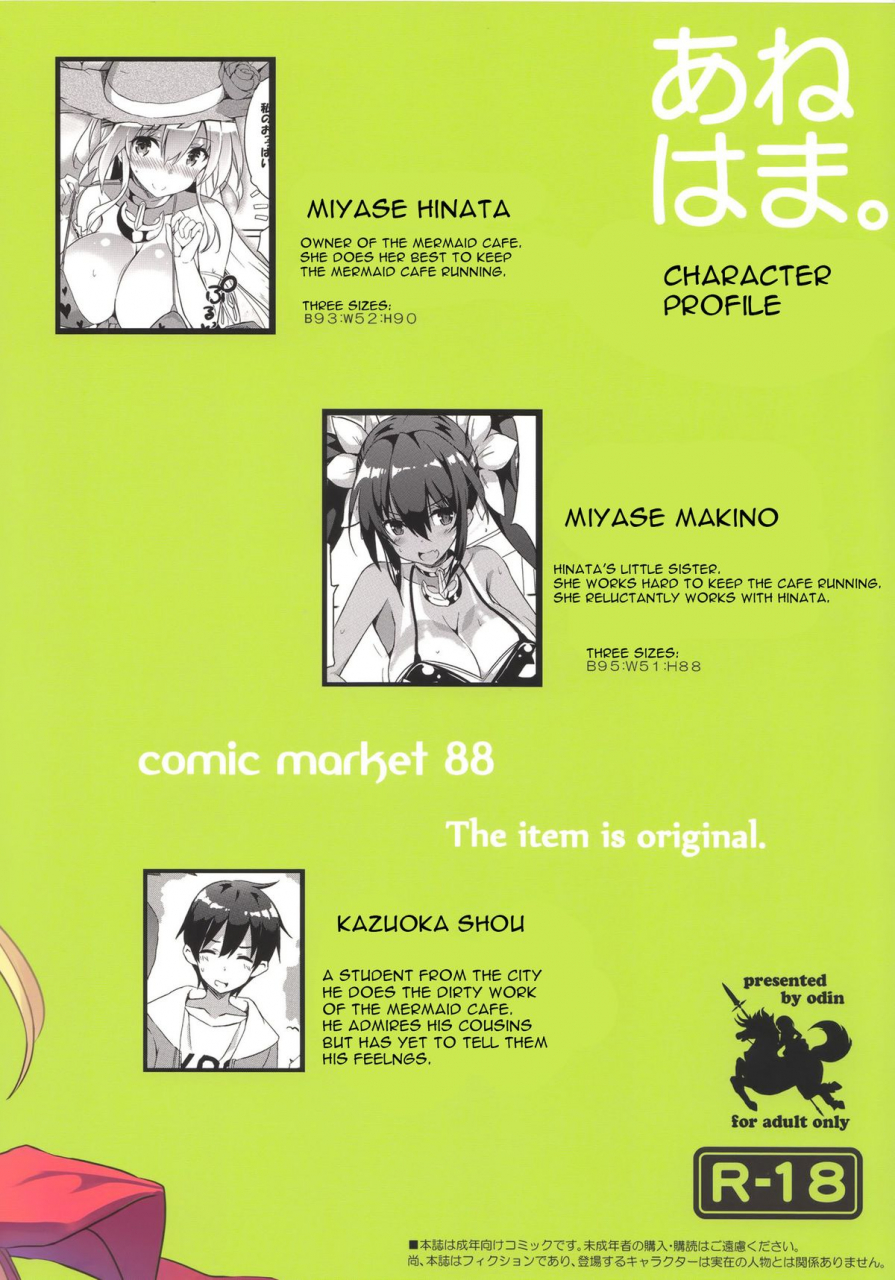 c88-odin-kurokawa-izumi-anehama-english-constantly