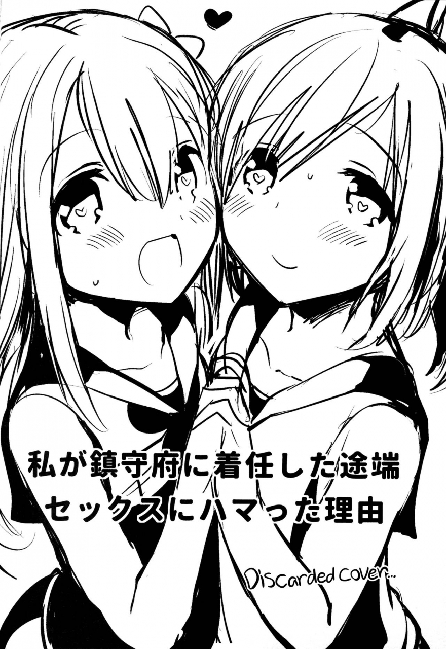 c88-squeezecandyheaven-ichihaya-watashi-ga-chinjufu-ni-chakuninshita-totan-sex-ni-hamatta-riyuu-the-reason-i-got-addicted-to-sex-as-soon-as-i-arrived-at-the-naval-base-kantai-collection-kancolle-english-atf