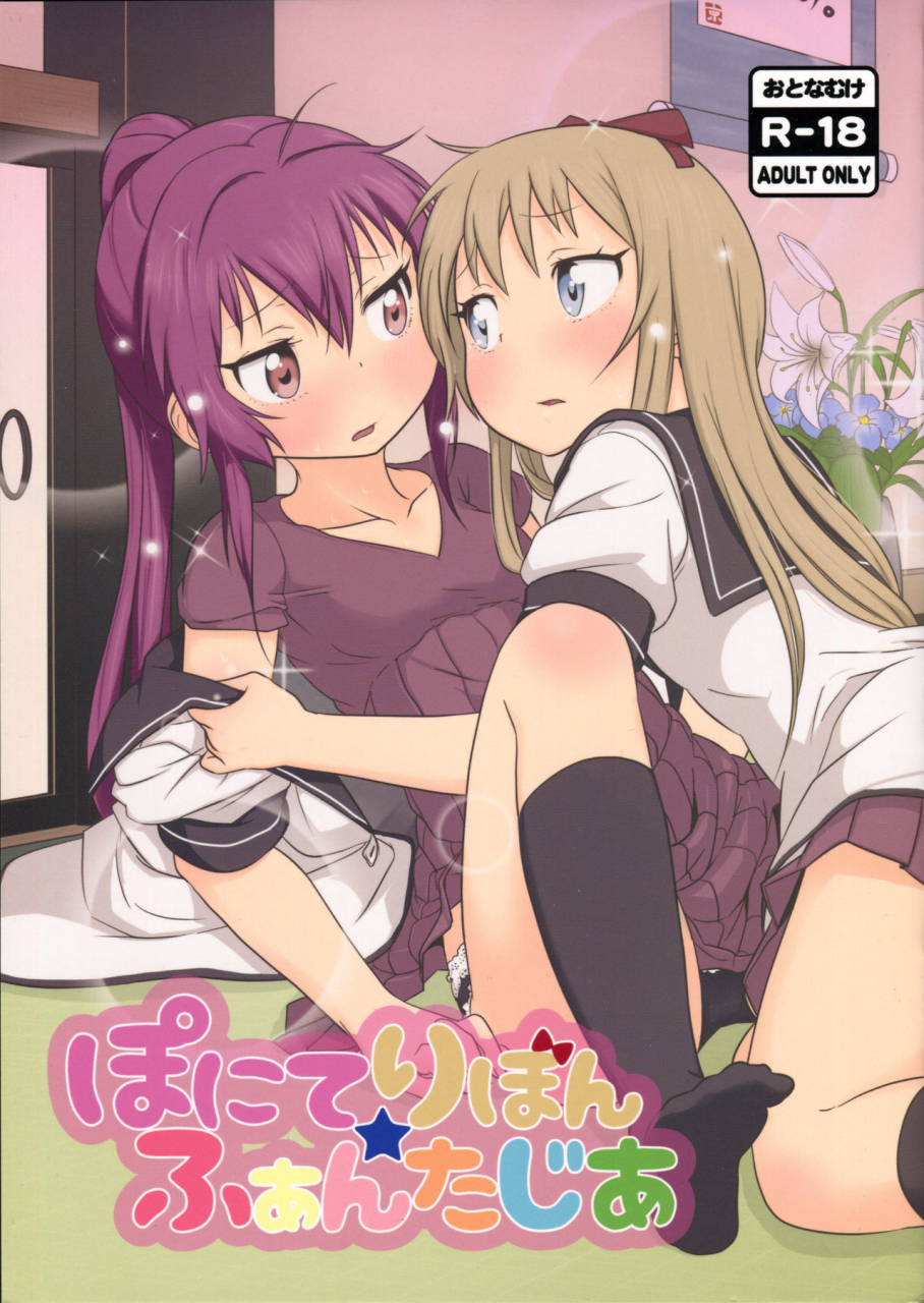 c88-wildstyle-9so-ponite-ribbonfantasia-yuruyuri-english-u-scanlations