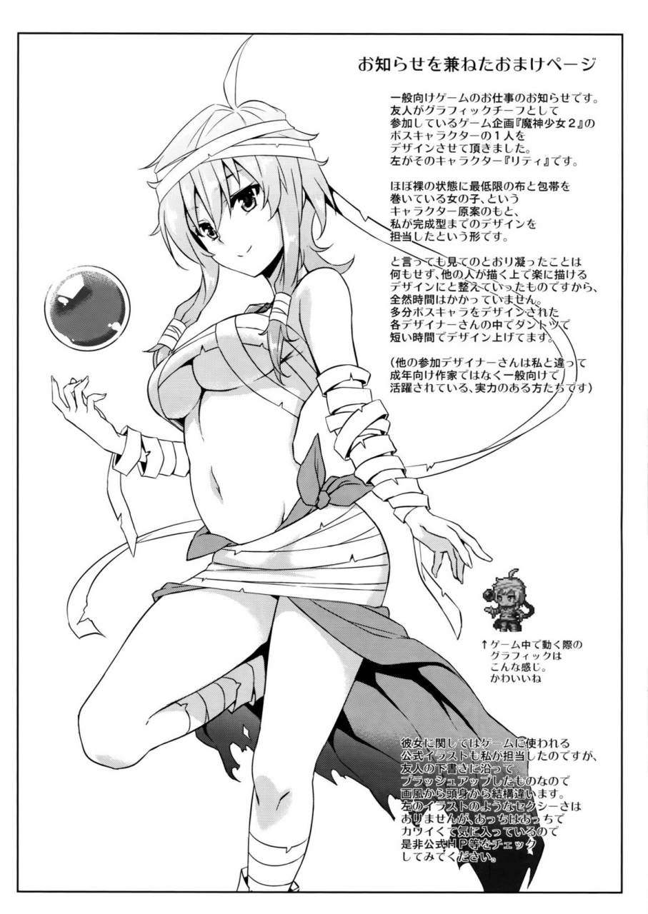 c88-s-arts-mikemono-yuu-takao-onee-san-to-nyuukyo-kai-ni-kantai-collection-kancolle-english-cgrascal