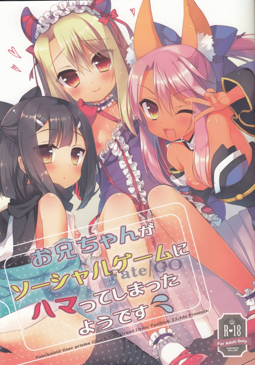 c89-234do-ichiri-onii-chan-ga-social-game-ni-hamatte-shimatta-you-desu-fatekaleid-liner-prisma-illya-english-zero-void