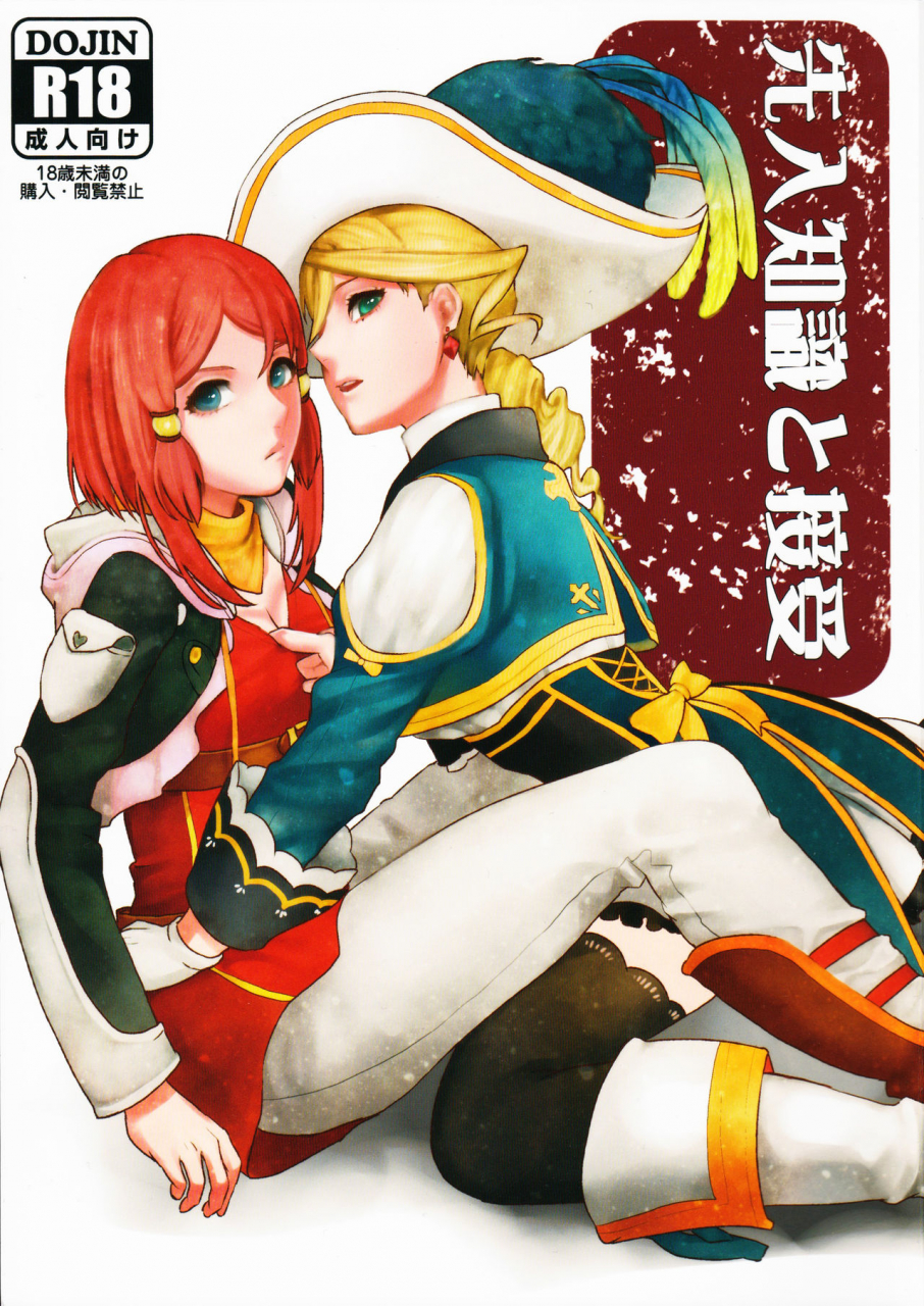 c89-3egg-meriko-sennyuu-chishiki-to-setsuju-tales-of-zestiria-english-hououin-kyouma