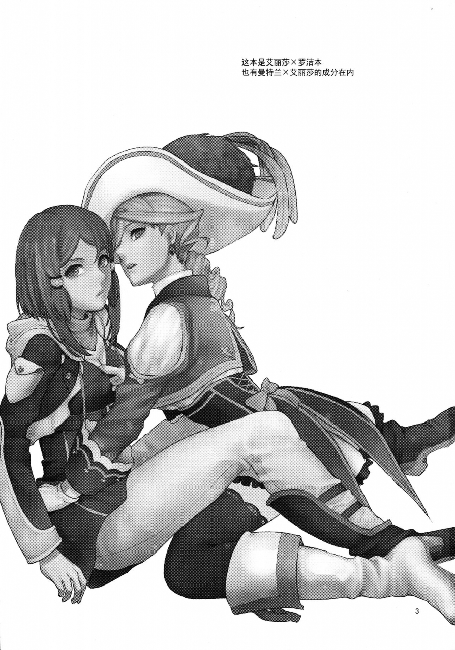 c89-3egg-meriko-sennyuu-chishiki-to-setsuju-tales-of-zestiria-english-hououin-kyouma