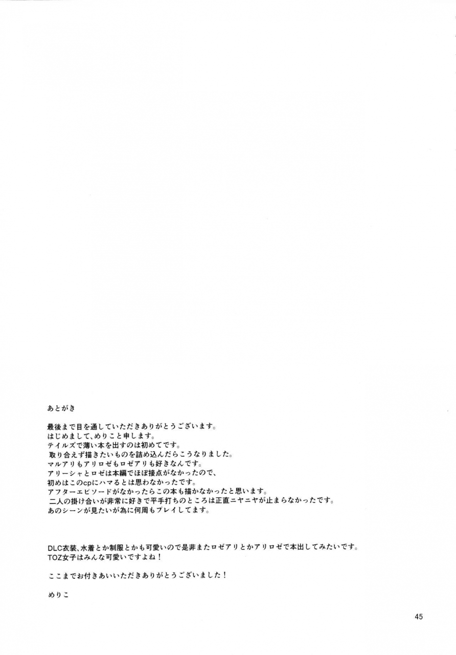 c89-3egg-meriko-sennyuu-chishiki-to-setsuju-tales-of-zestiria-english-hououin-kyouma