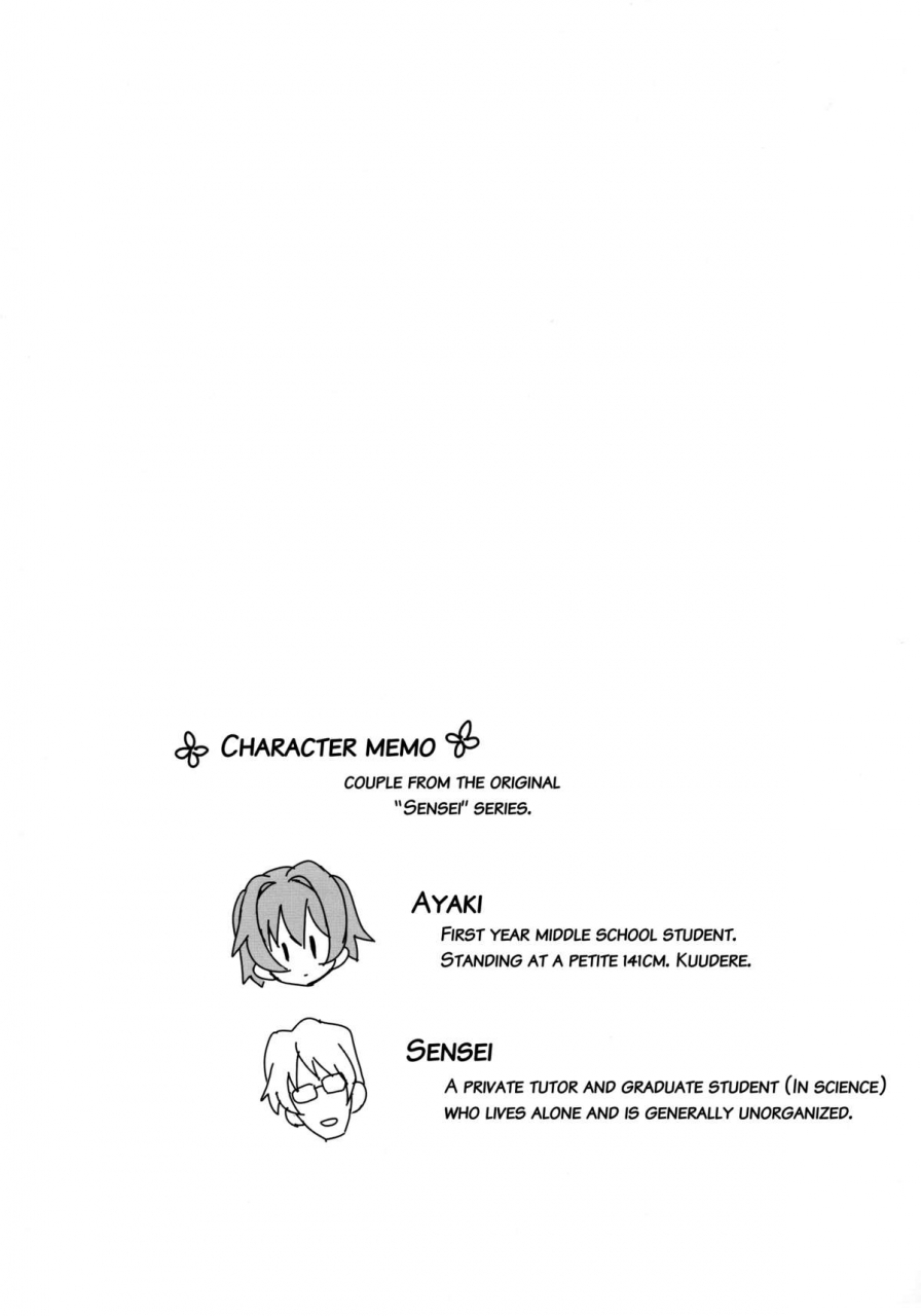 c89-88scones-sakaki-tsui-sensei-wa-santa-ni-narenai-english-shotachan