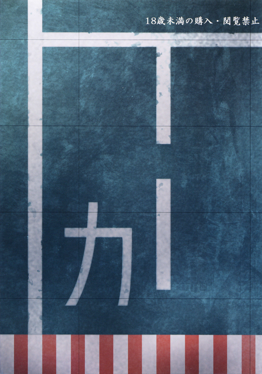 c89-akkan-bi-project-yanagi-hirohiko-ka-kantai-collection-kancolle-english-doujinscom