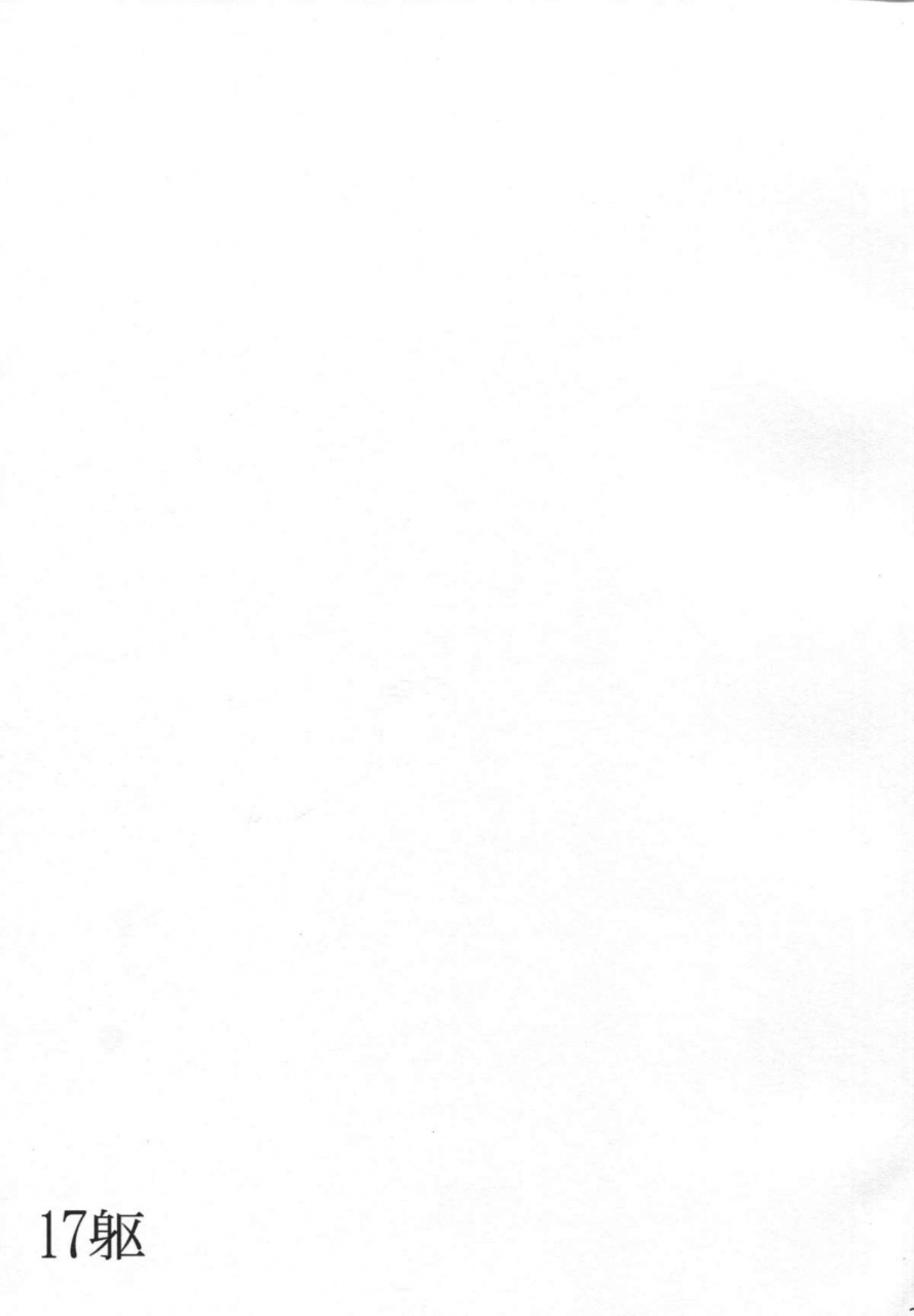 c89-ambivalence-minazuki-tsuyuha-17ku-kantai-collection-kancolle-english-cgrascal