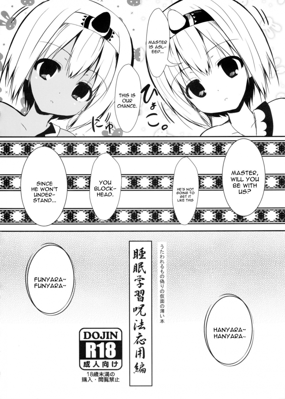 c89-astronomy-sen-unbalance-goddess-utawarerumono-itsuwari-no-kamen-english-constantly