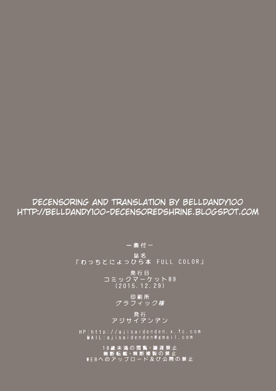 c89-ajisaidenden-kawakami-rokkaku-takanashi-rei-wacchi-to-nyohhira-bon-full-color-spice-and-wolf-english-belldandy100-decensored