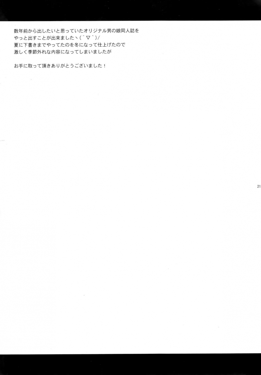 c89-akaneko-sakura-siro-betsuni-uchi-no-otouto-nanka-zenzen-kawaikune-shi-english-mysterymeat3