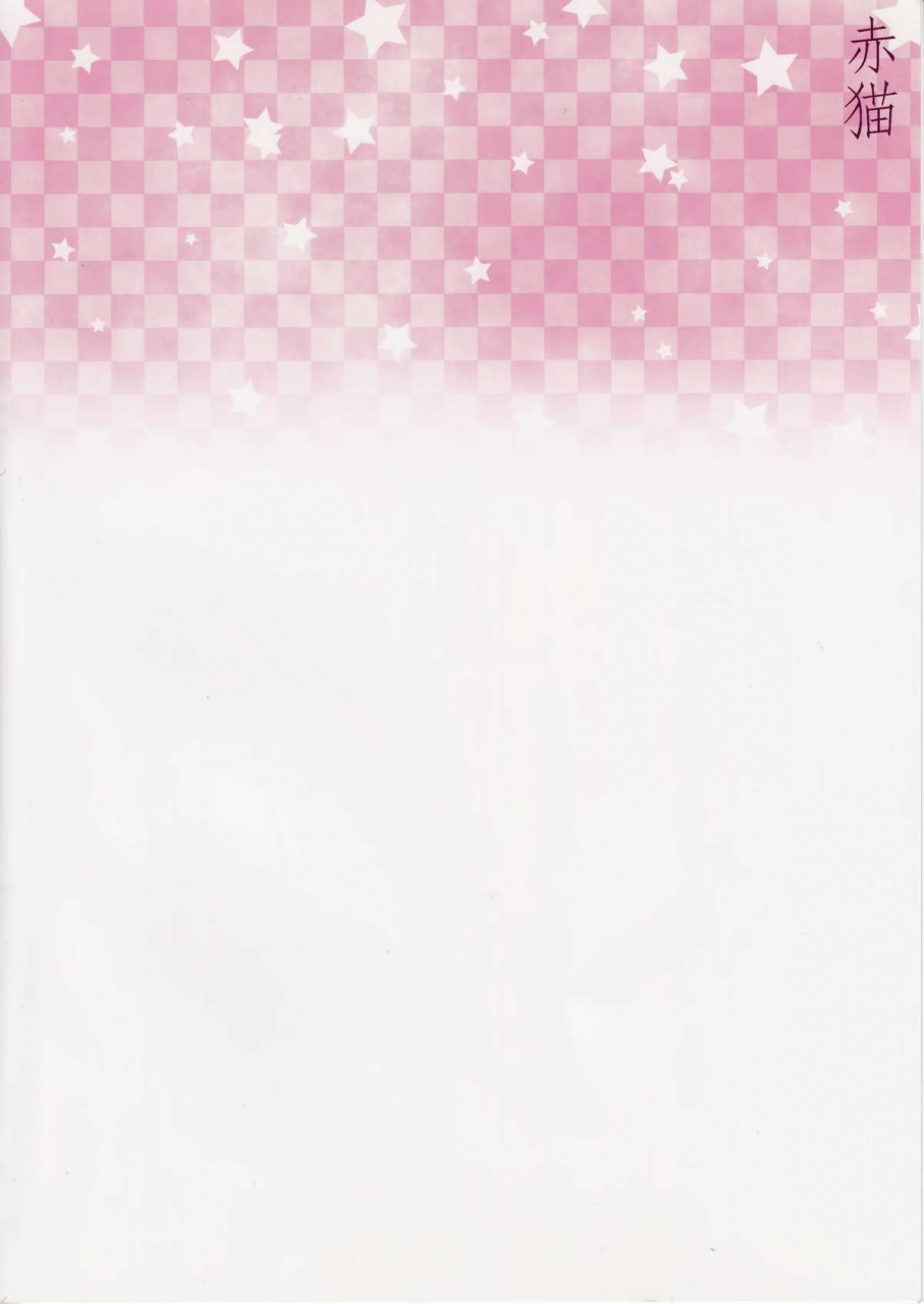 c89-akaneko-sakura-siro-betsuni-uchi-no-otouto-nanka-zenzen-kawaikune-shi-english-mysterymeat3