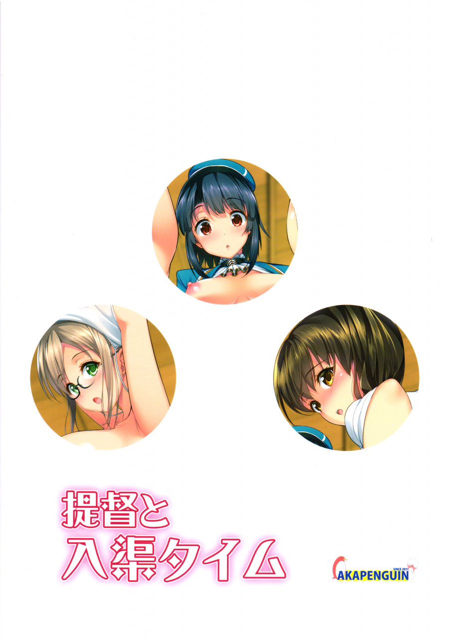 c89-akapenguin-asahina-hikage-shota-teitoku-to-nyuukyo-time-kantai-collection-kancolle-english-cc0dykid