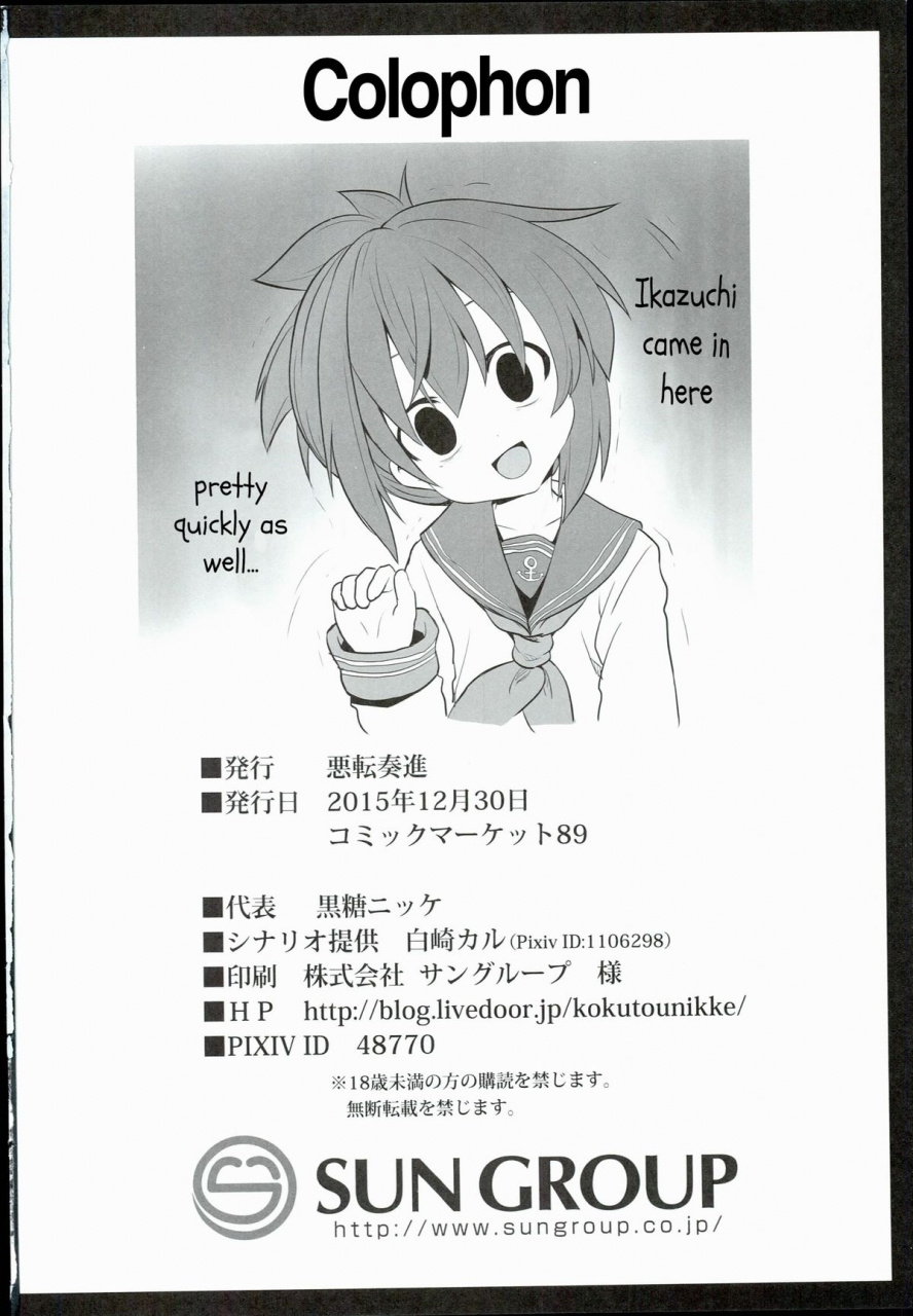 c89-akuten-soushin-kokutou-nikke-kanmusu-chakunin-ikazuchi-kousoku-gekiyaku-choukyou-ship-girls-pregnancy-ikazuchis-restrained-drug-training-kantai-collection-kancolle-english