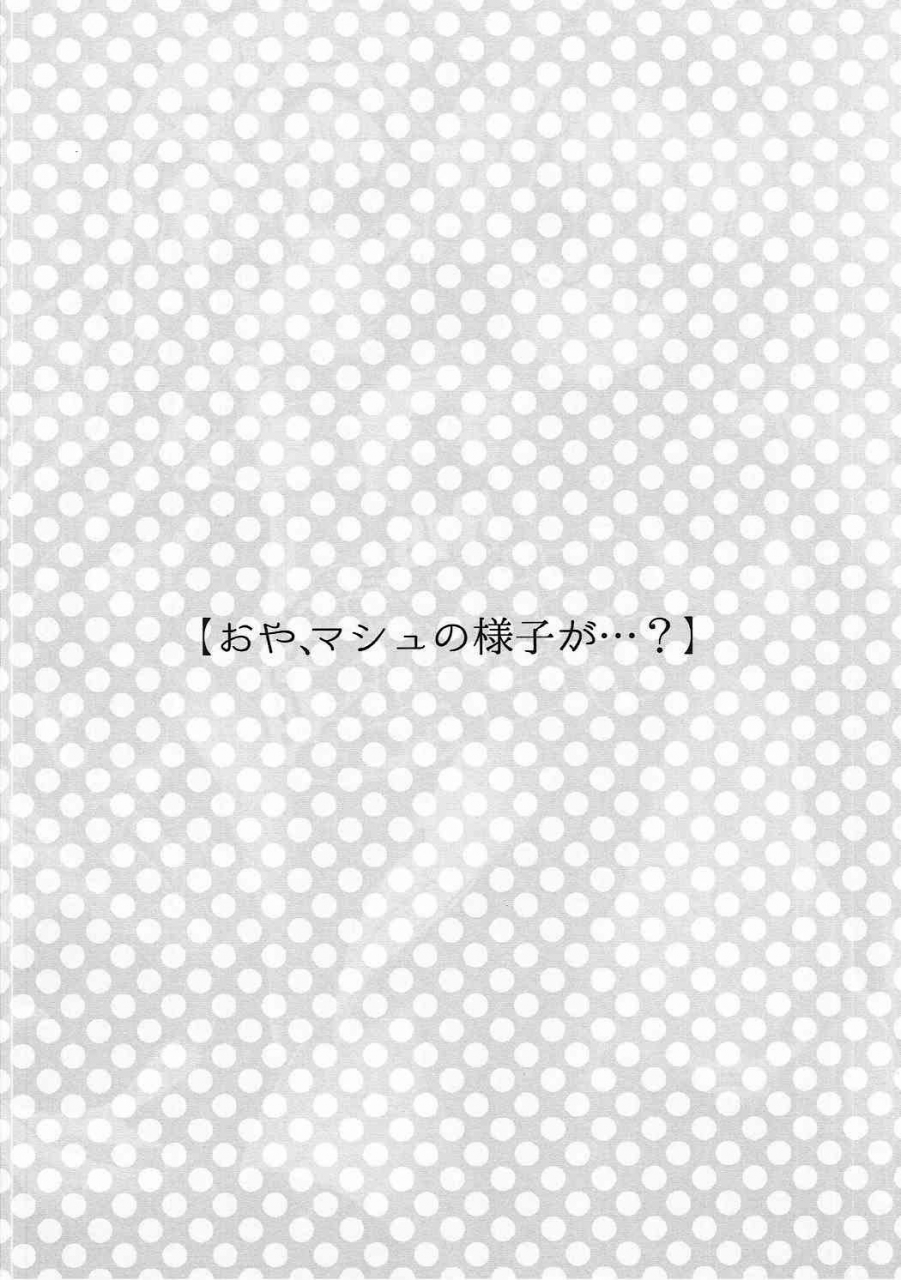 c89-alkaloid-izumiya-otoha-konya-wa-motto-dokidoki-order-fategrand-order-english-constantly