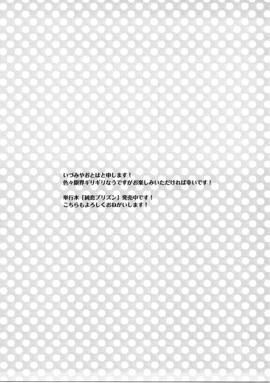 c89-alkaloid-izumiya-otoha-konya-wa-motto-dokidoki-order-fategrand-order-english-constantly